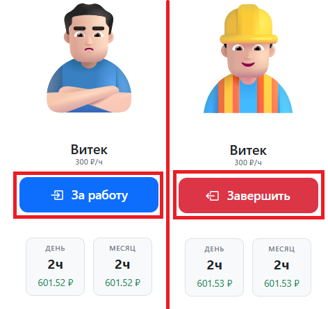 Управление сменой
